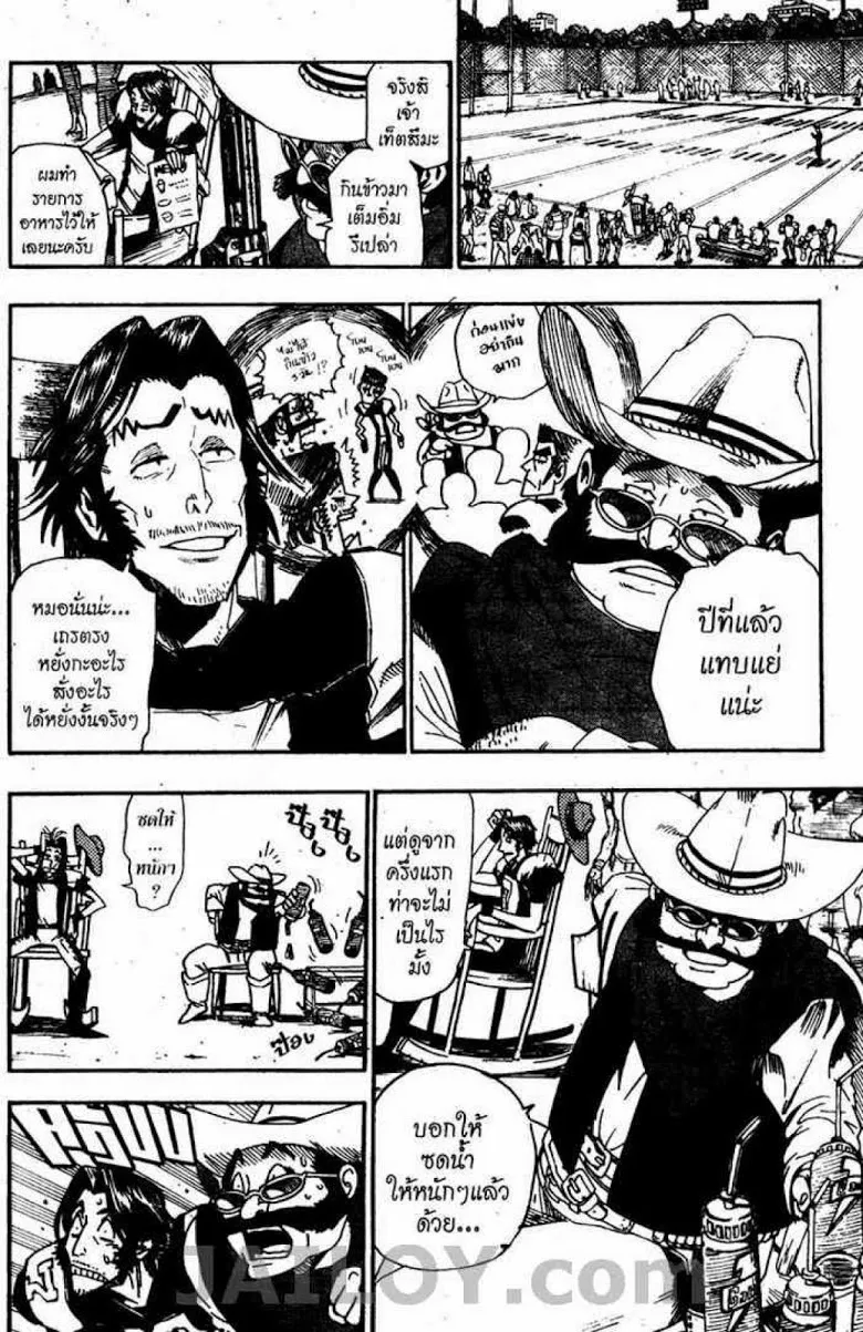 Eyeshield 21 - หน้า 7