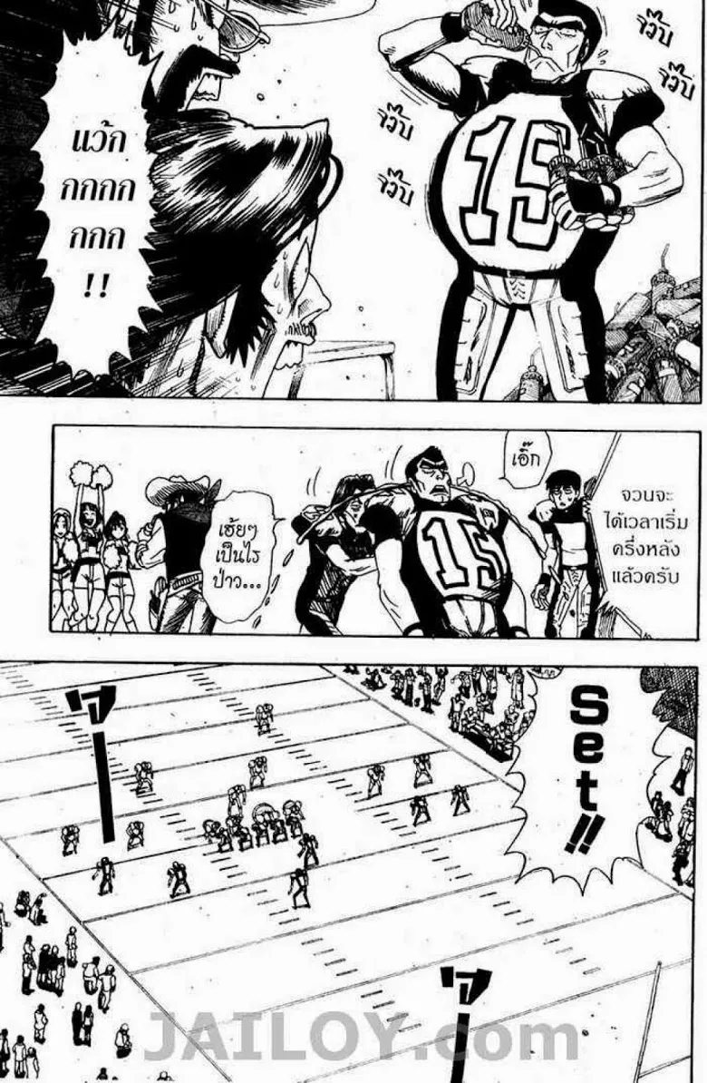 Eyeshield 21 - หน้า 8