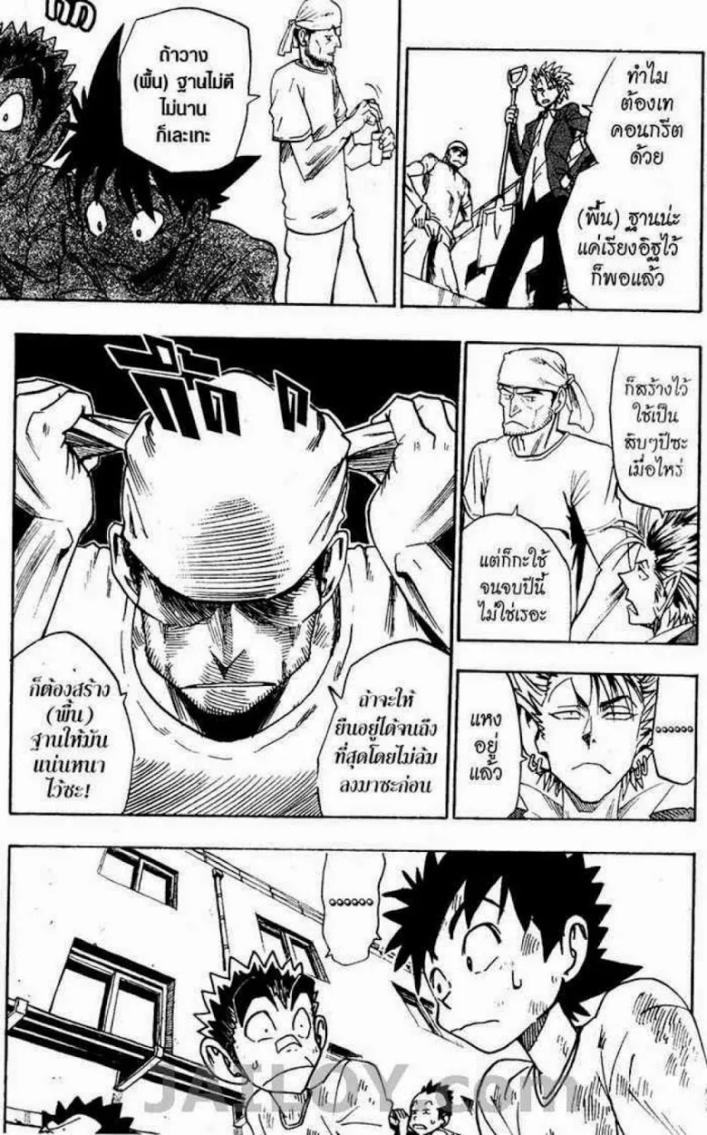 Eyeshield 21 - หน้า 6