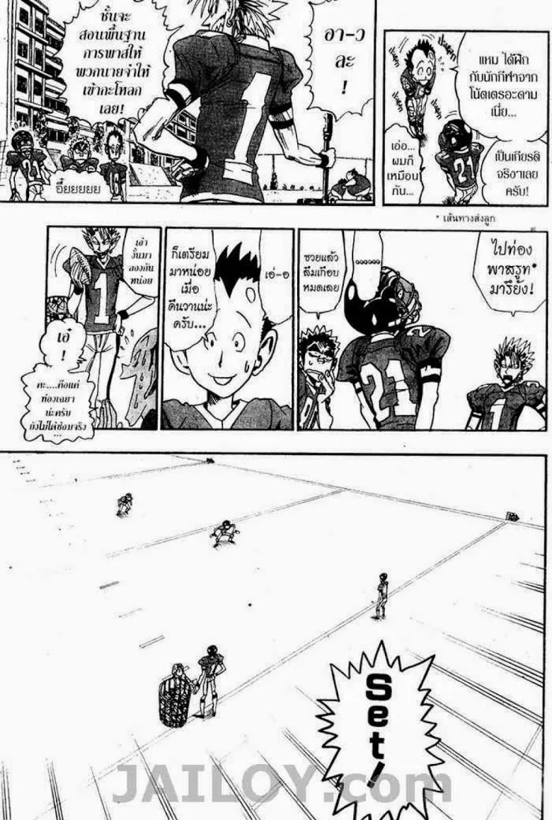 Eyeshield 21 - หน้า 8