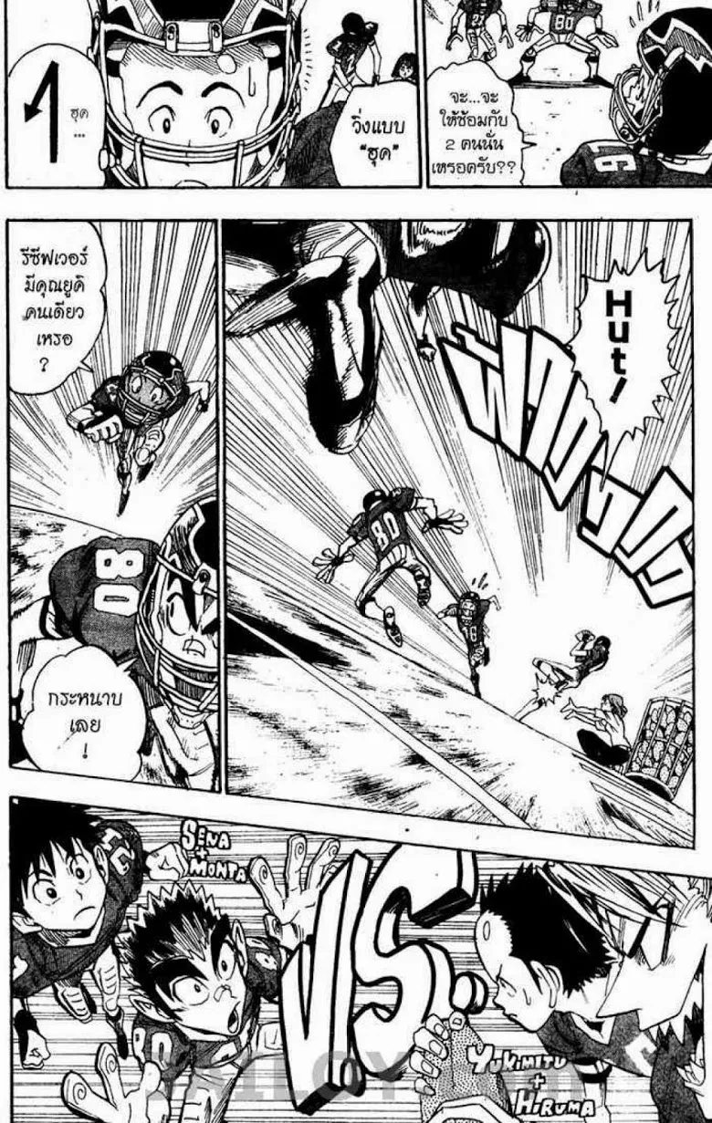 Eyeshield 21 - หน้า 9