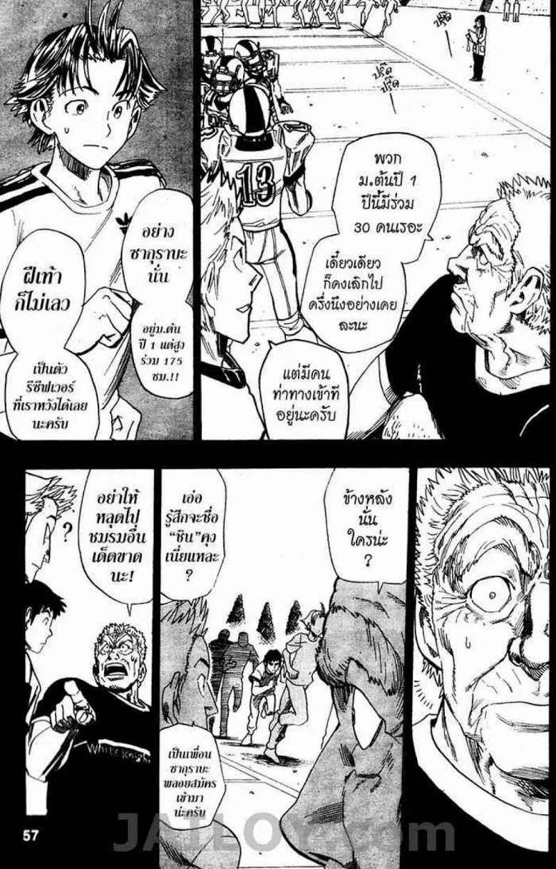 Eyeshield 21 - หน้า 10