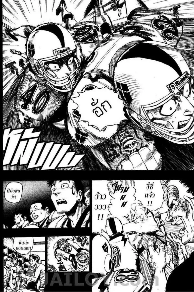 Eyeshield 21 - หน้า 13