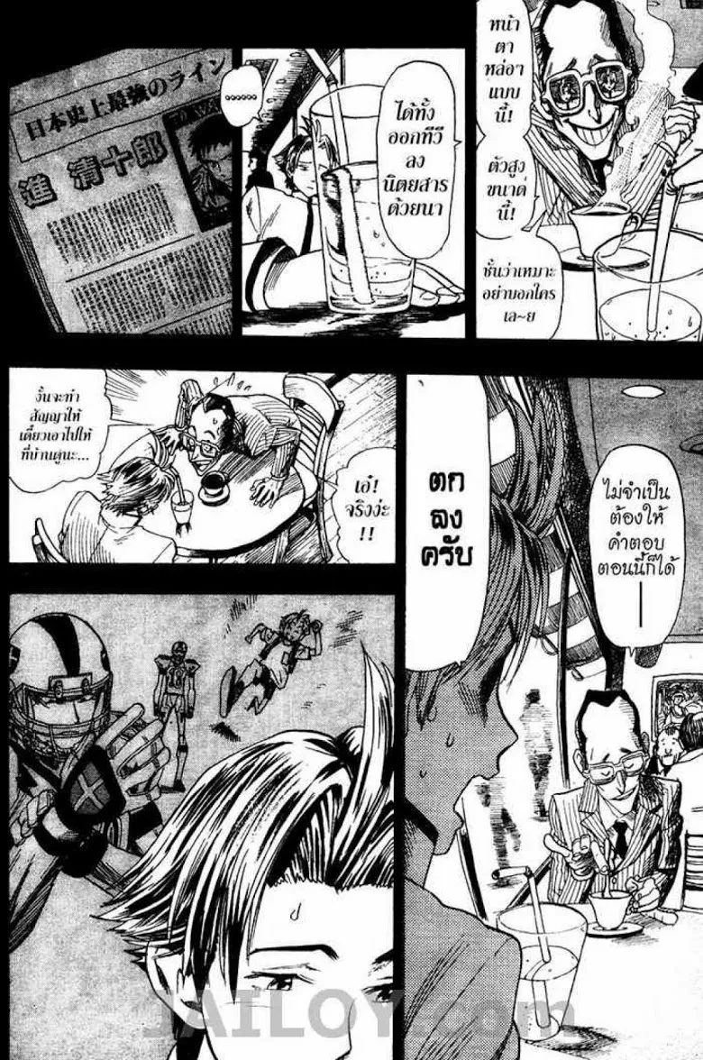 Eyeshield 21 - หน้า 17