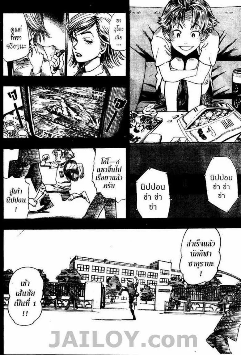 Eyeshield 21 - หน้า 7