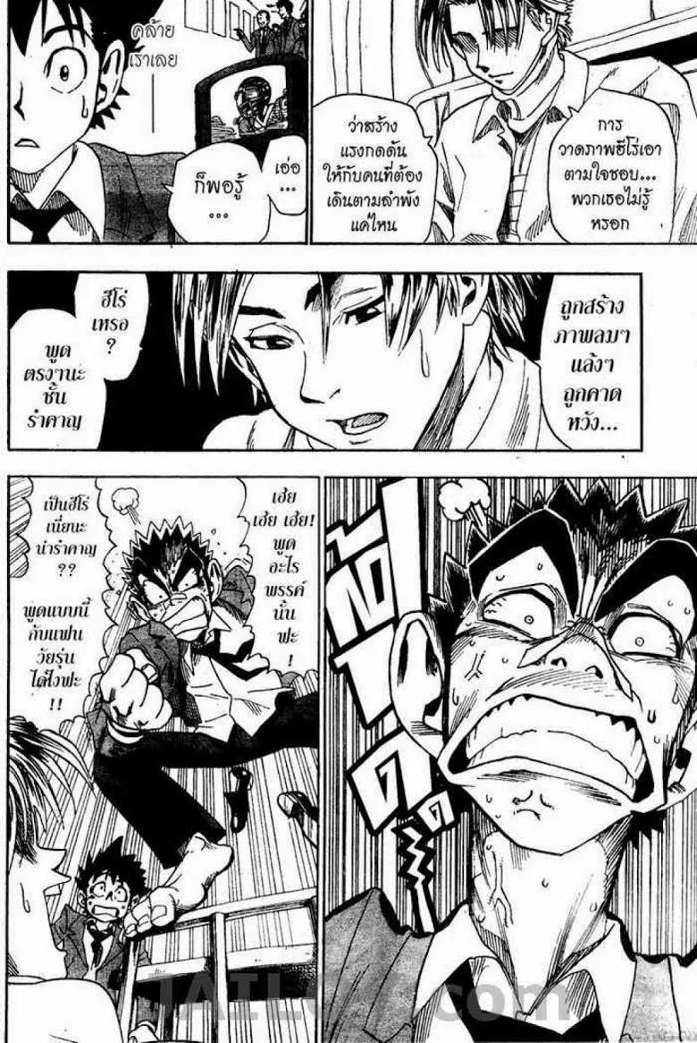 Eyeshield 21 - หน้า 5