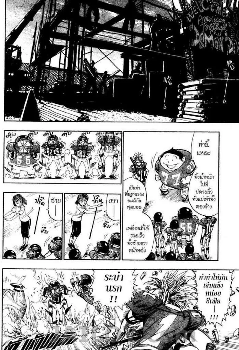 Eyeshield 21 - หน้า 12