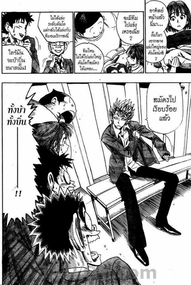 Eyeshield 21 - หน้า 18