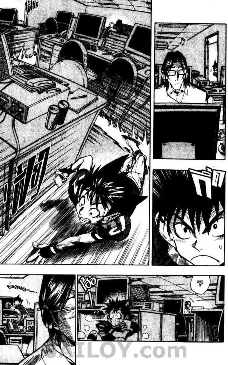 Eyeshield 21 - หน้า 3