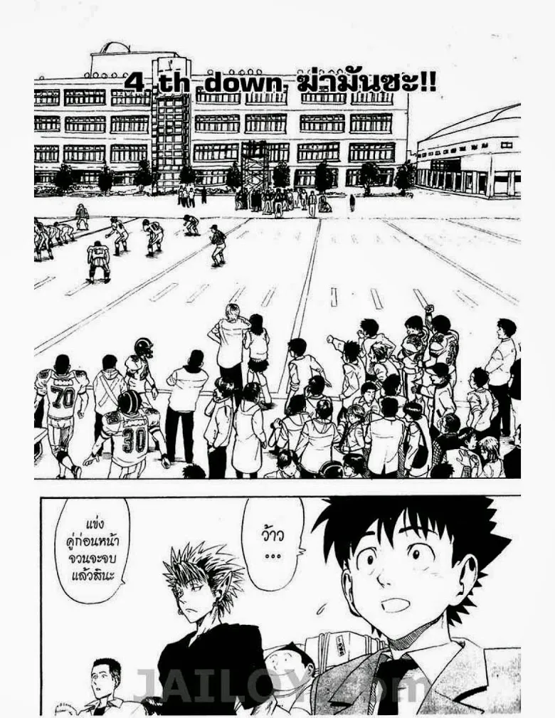 Eyeshield 21 - หน้า 3