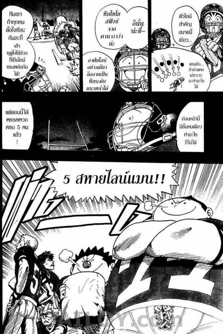 Eyeshield 21 - หน้า 1