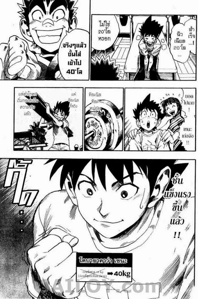 Eyeshield 21 - หน้า 16