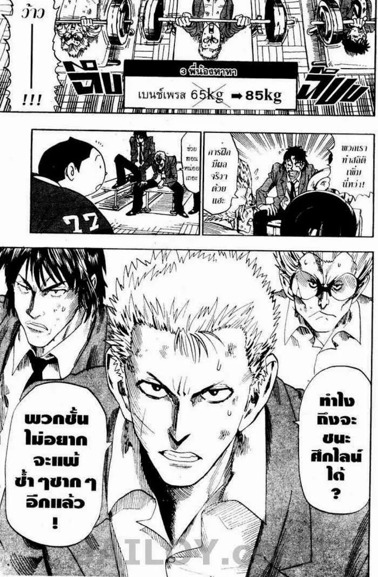 Eyeshield 21 - หน้า 18