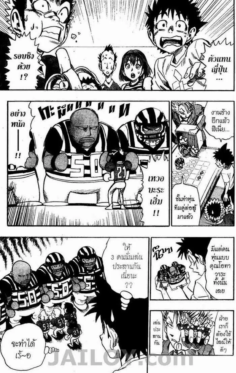 Eyeshield 21 - หน้า 8