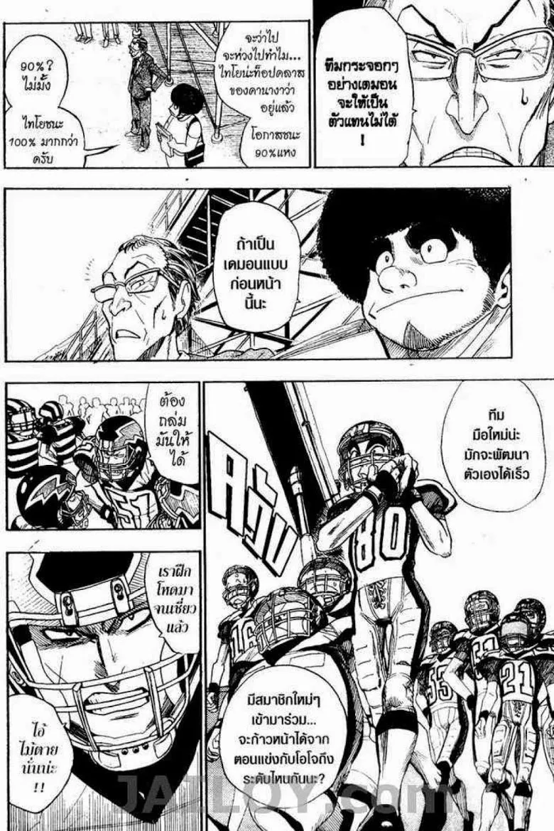 Eyeshield 21 - หน้า 11