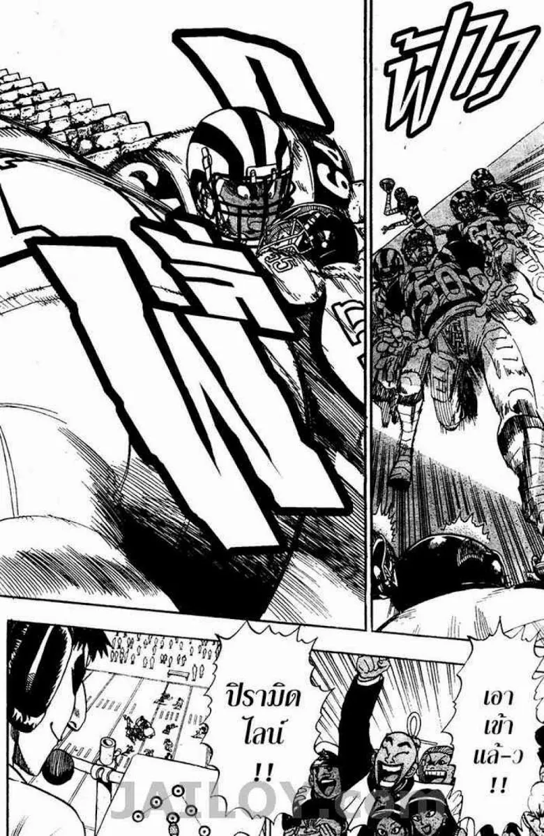 Eyeshield 21 - หน้า 17