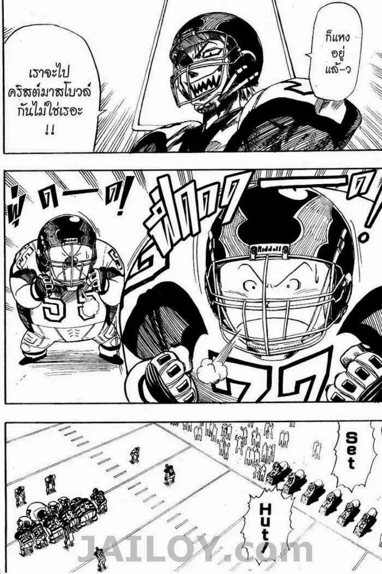 Eyeshield 21 - หน้า 11