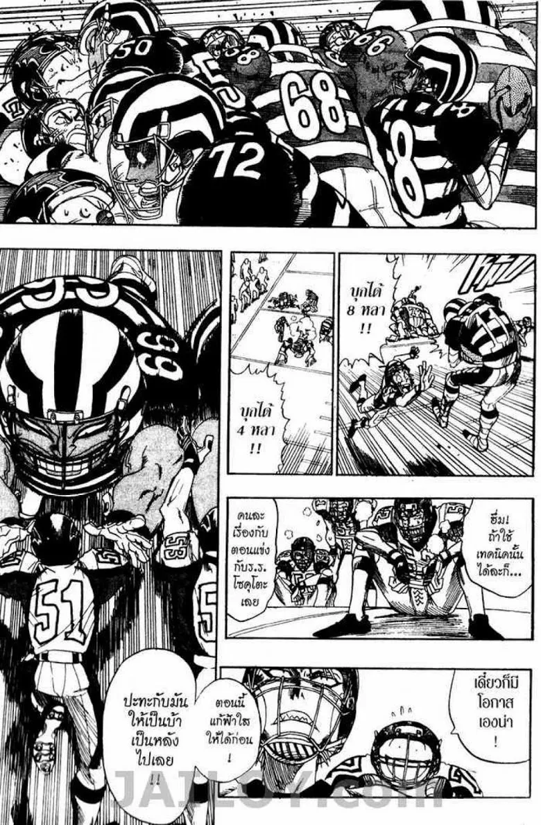 Eyeshield 21 - หน้า 12