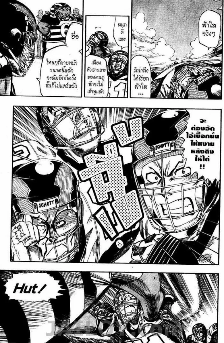 Eyeshield 21 - หน้า 14