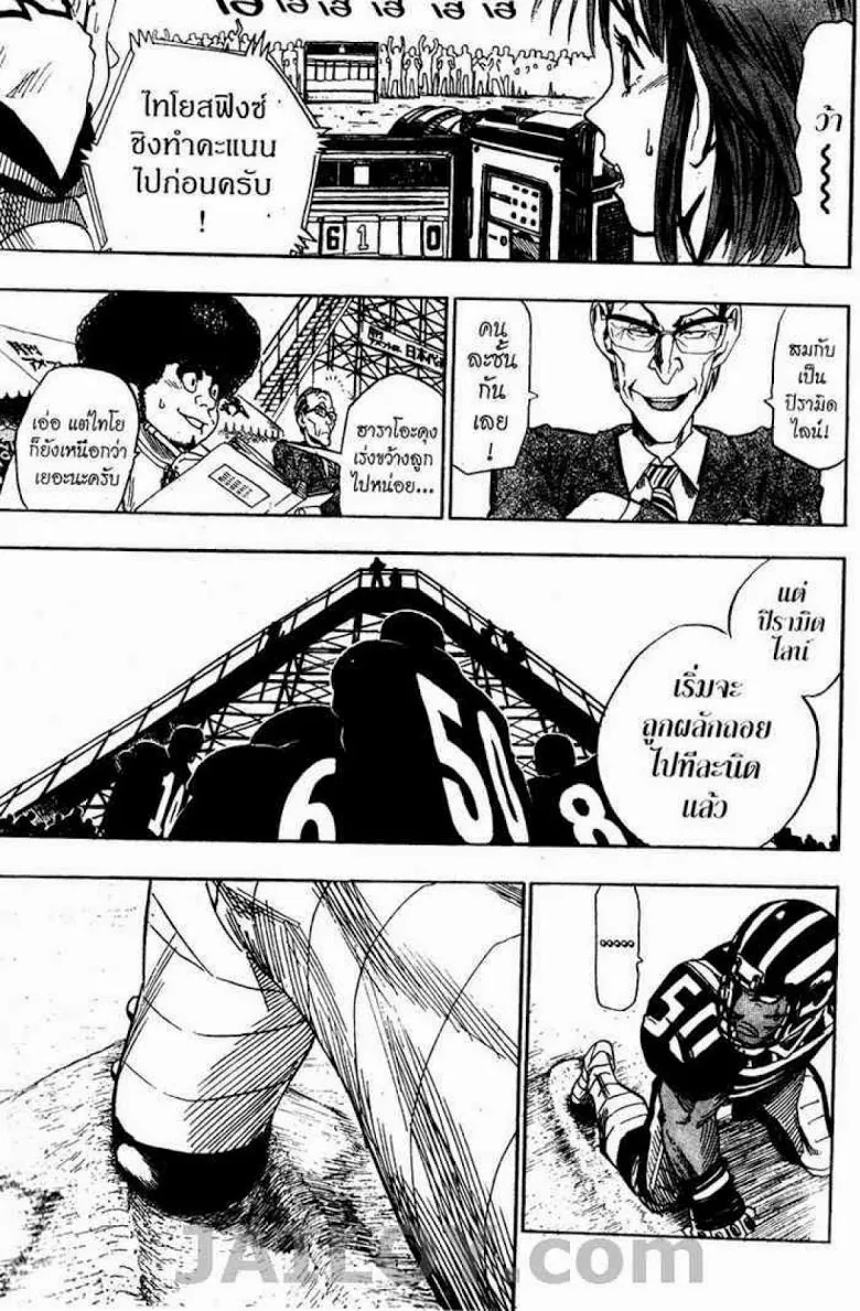 Eyeshield 21 - หน้า 16