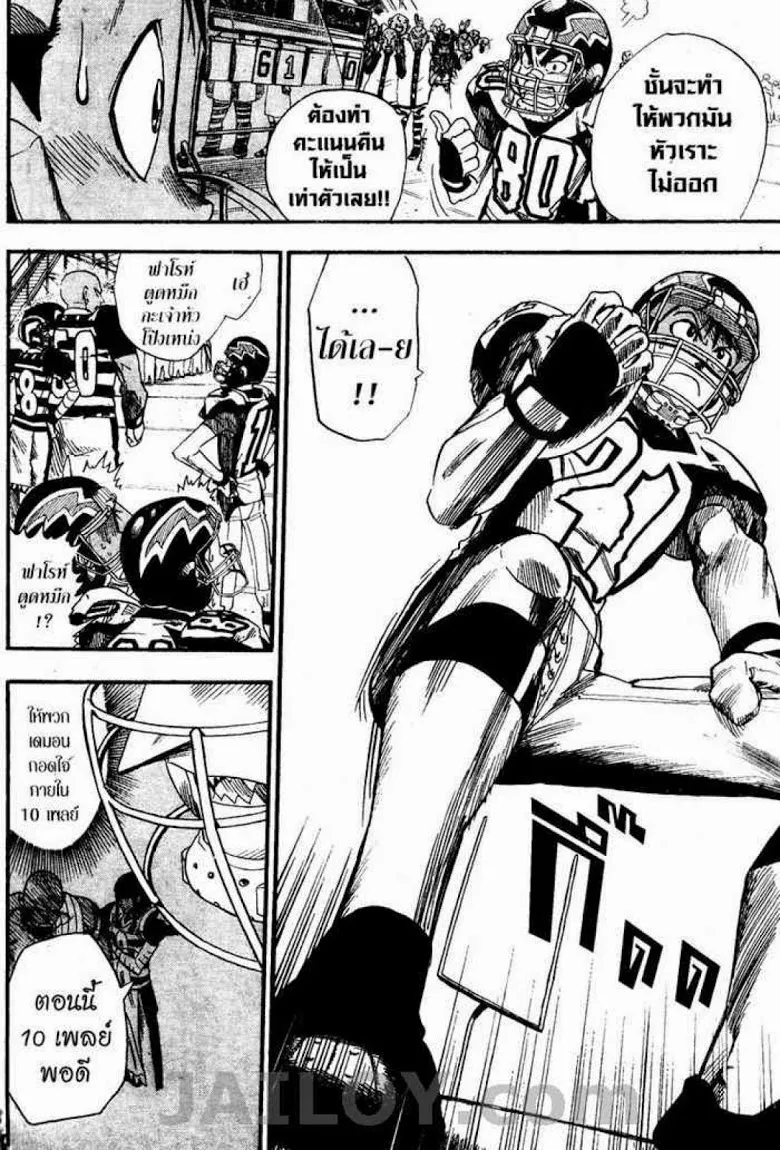 Eyeshield 21 - หน้า 17