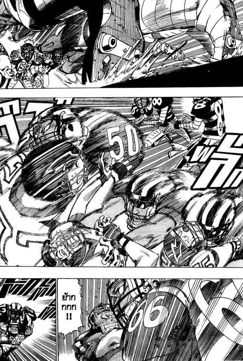 Eyeshield 21 - หน้า 5