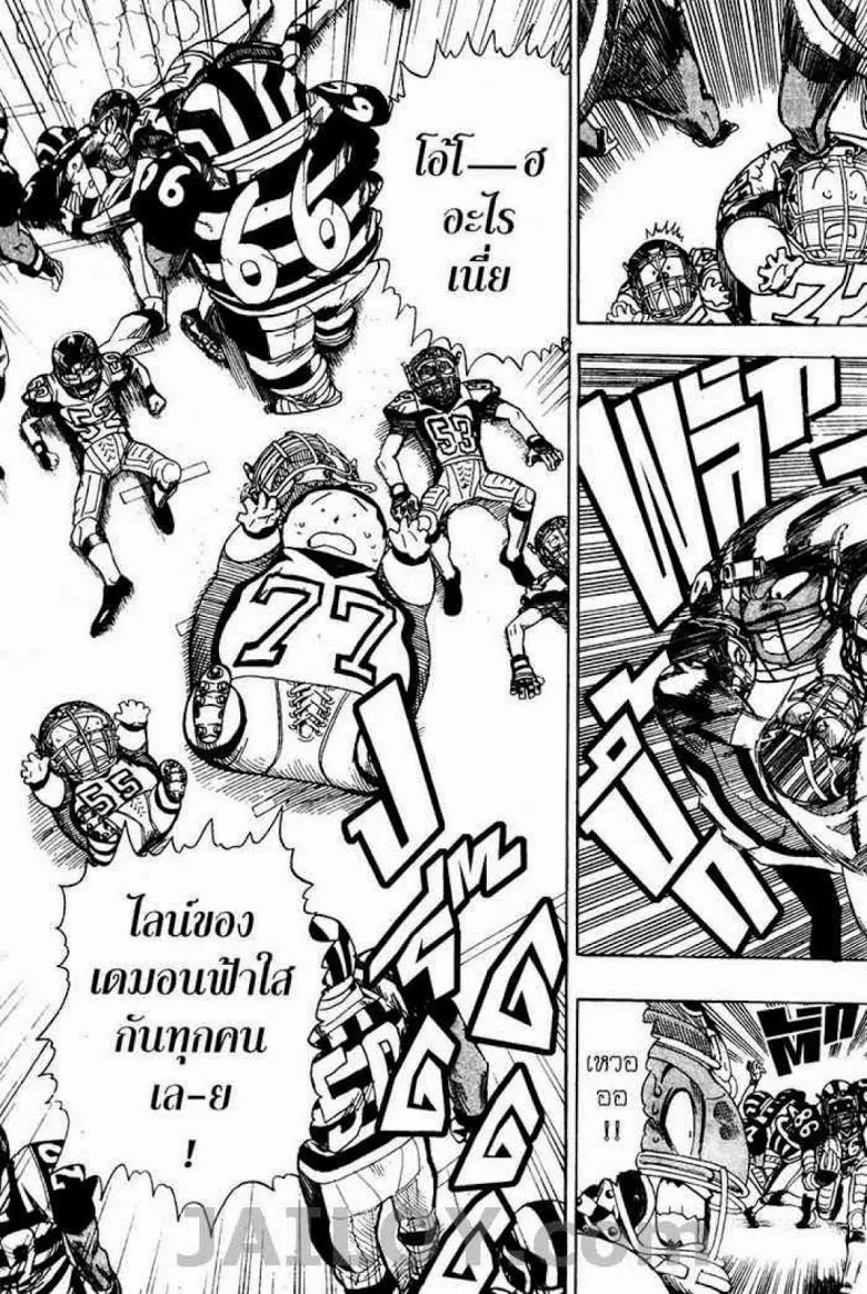 Eyeshield 21 - หน้า 6