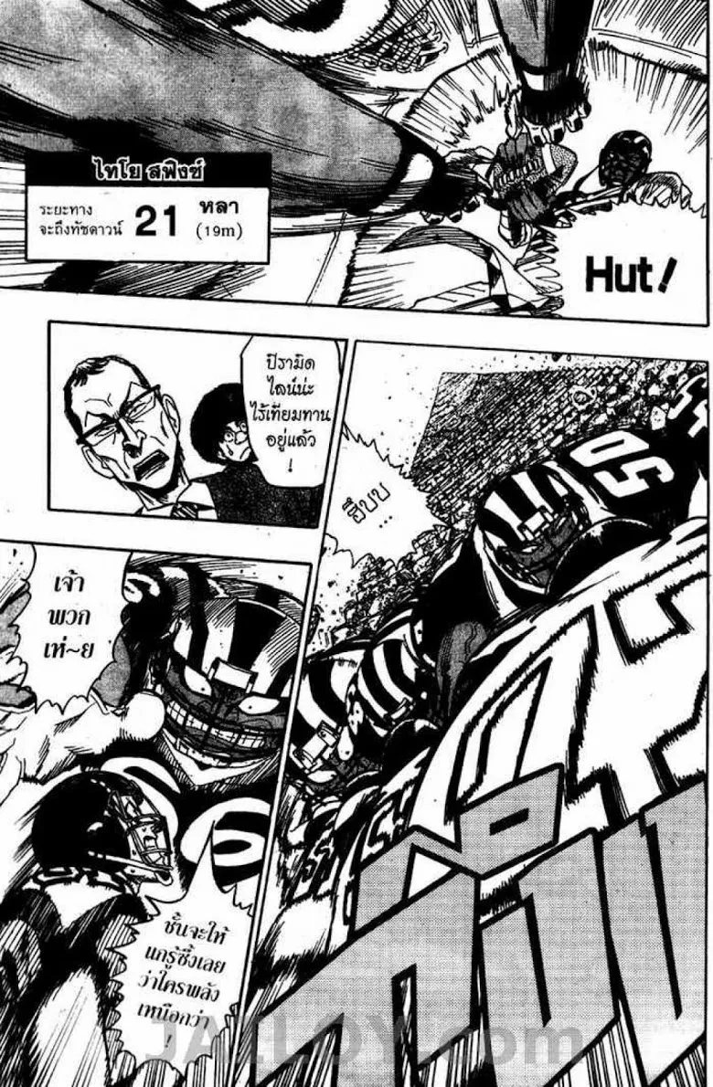 Eyeshield 21 - หน้า 16