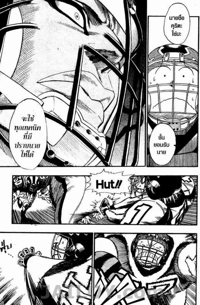 Eyeshield 21 - หน้า 2