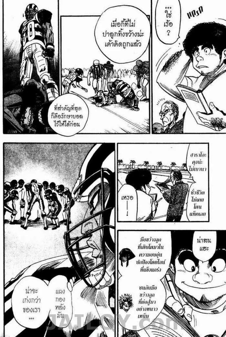 Eyeshield 21 - หน้า 5