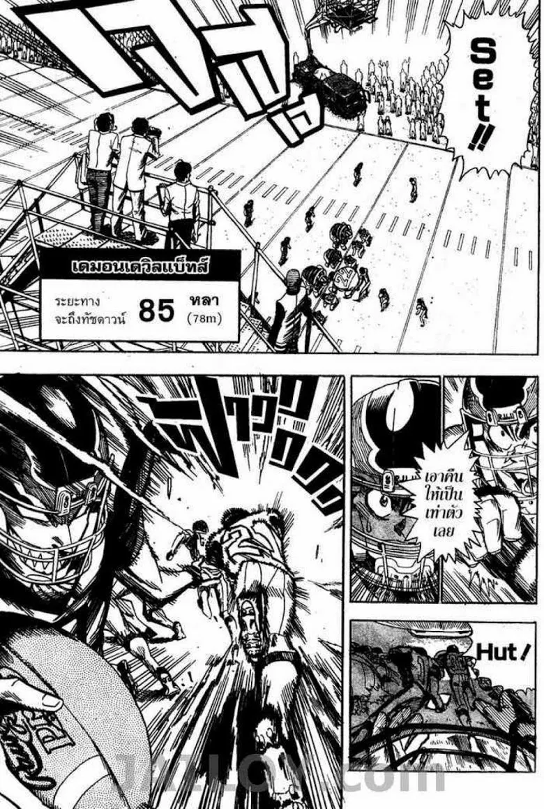 Eyeshield 21 - หน้า 6