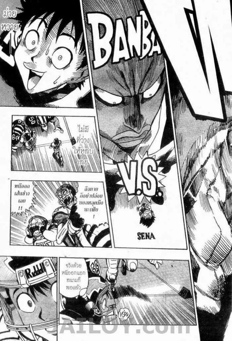 Eyeshield 21 - หน้า 14