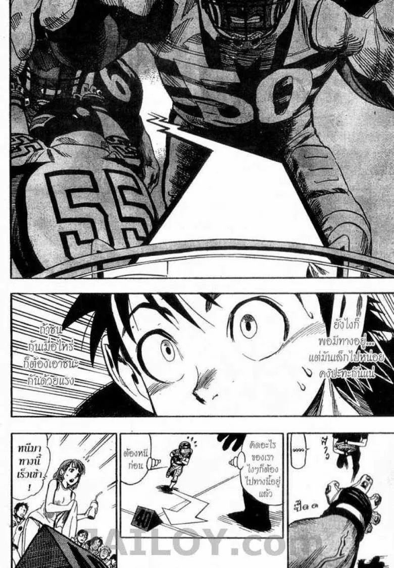 Eyeshield 21 - หน้า 15