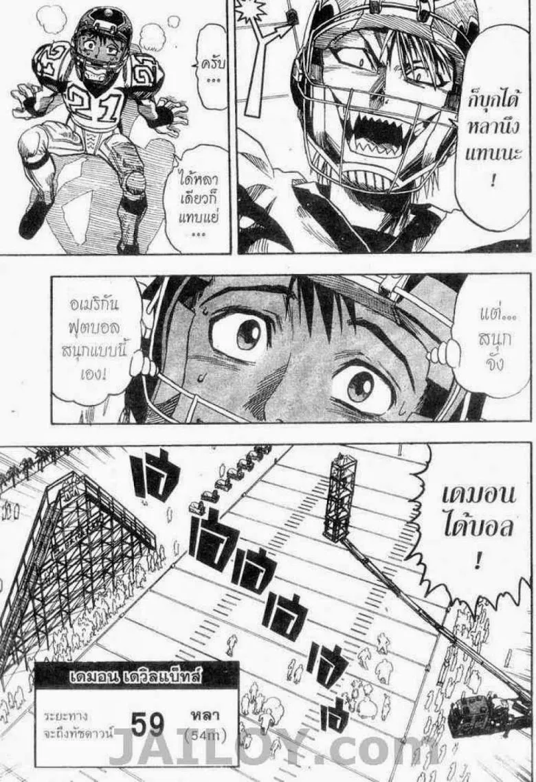 Eyeshield 21 - หน้า 22