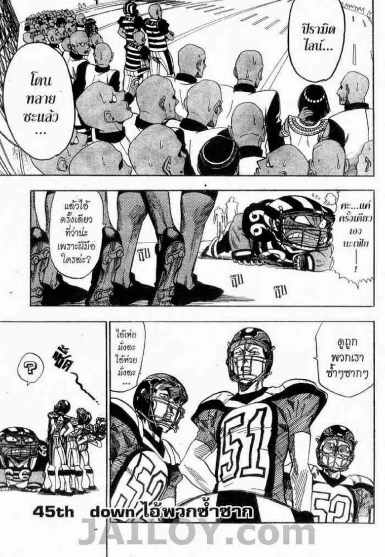 Eyeshield 21 - หน้า 24