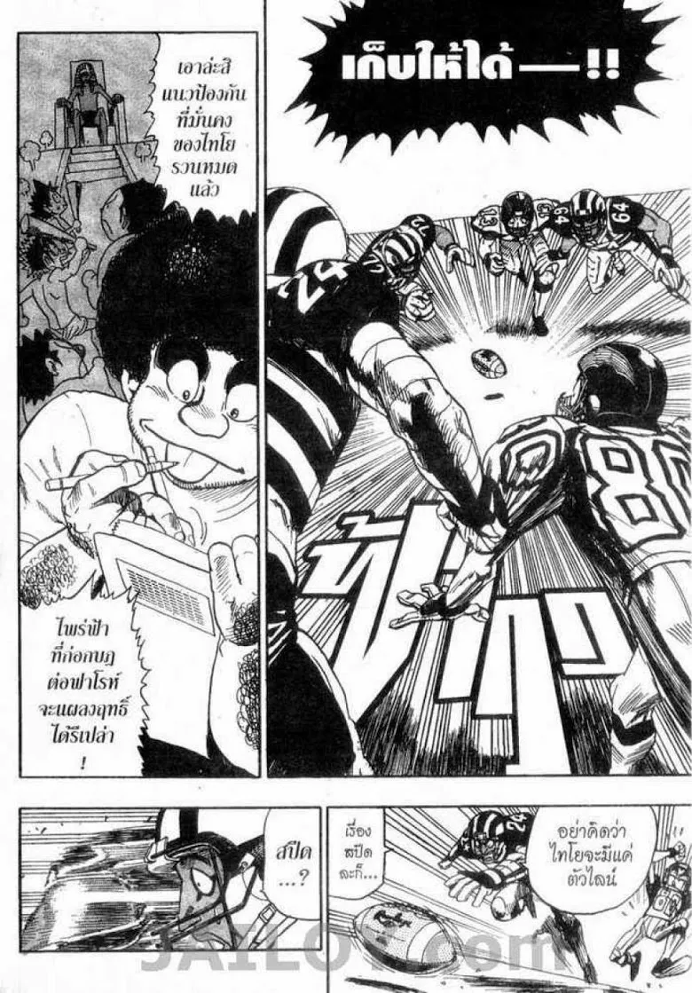 Eyeshield 21 - หน้า 9