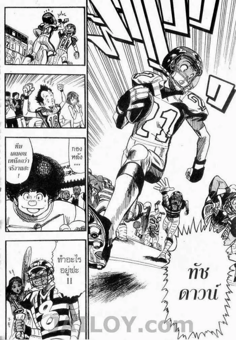 Eyeshield 21 - หน้า 12