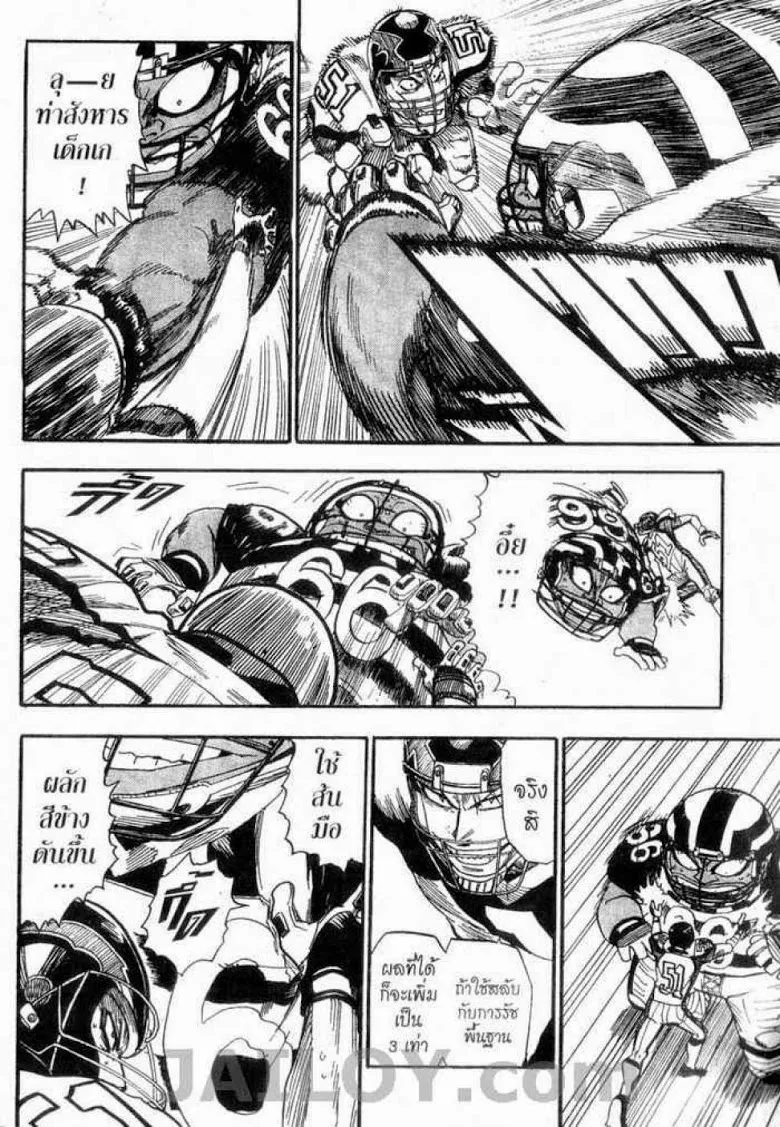 Eyeshield 21 - หน้า 16