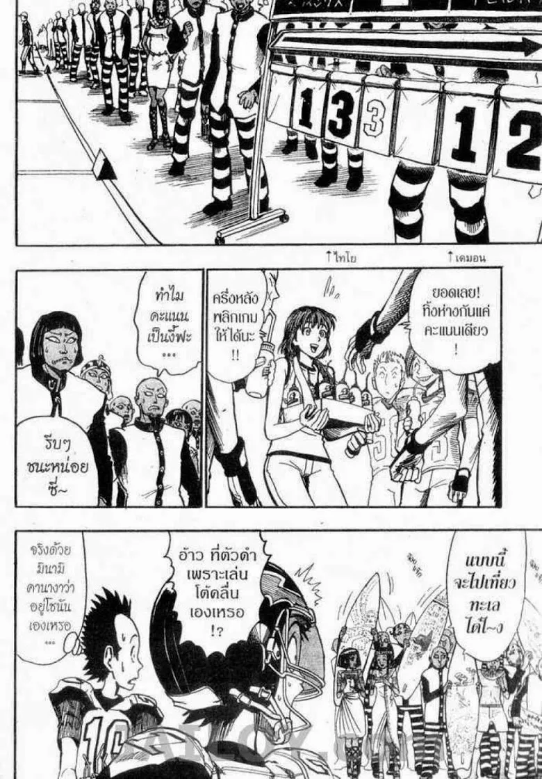 Eyeshield 21 - หน้า 1