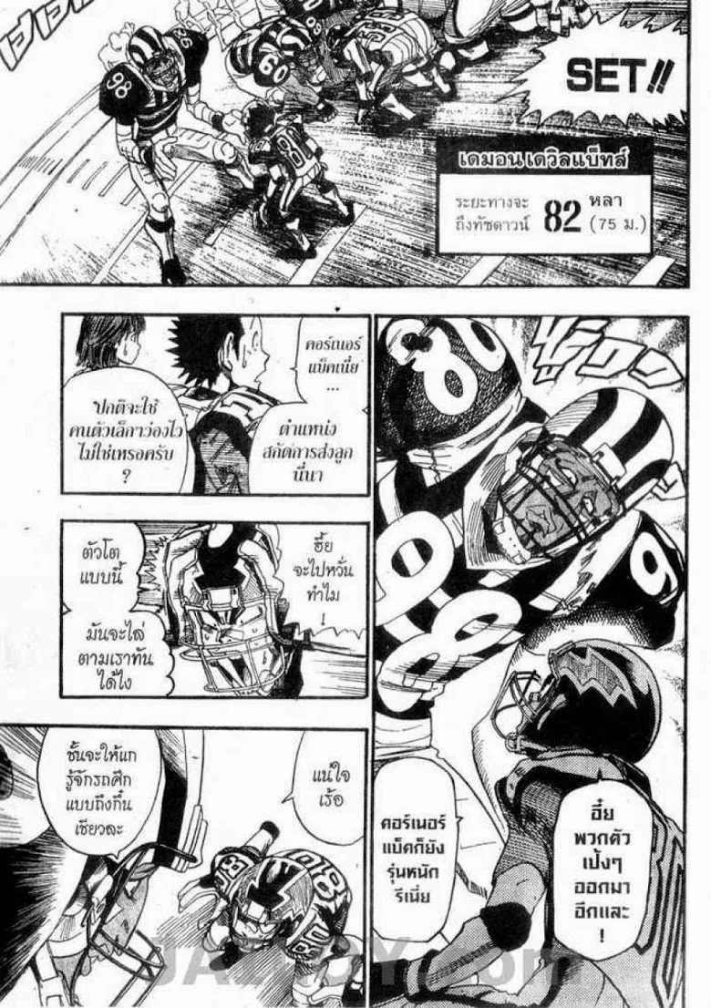 Eyeshield 21 - หน้า 10