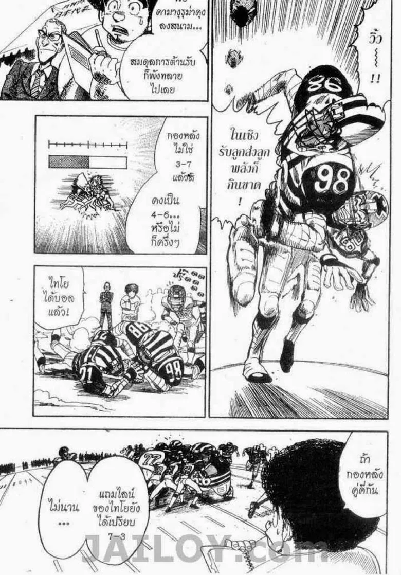 Eyeshield 21 - หน้า 14