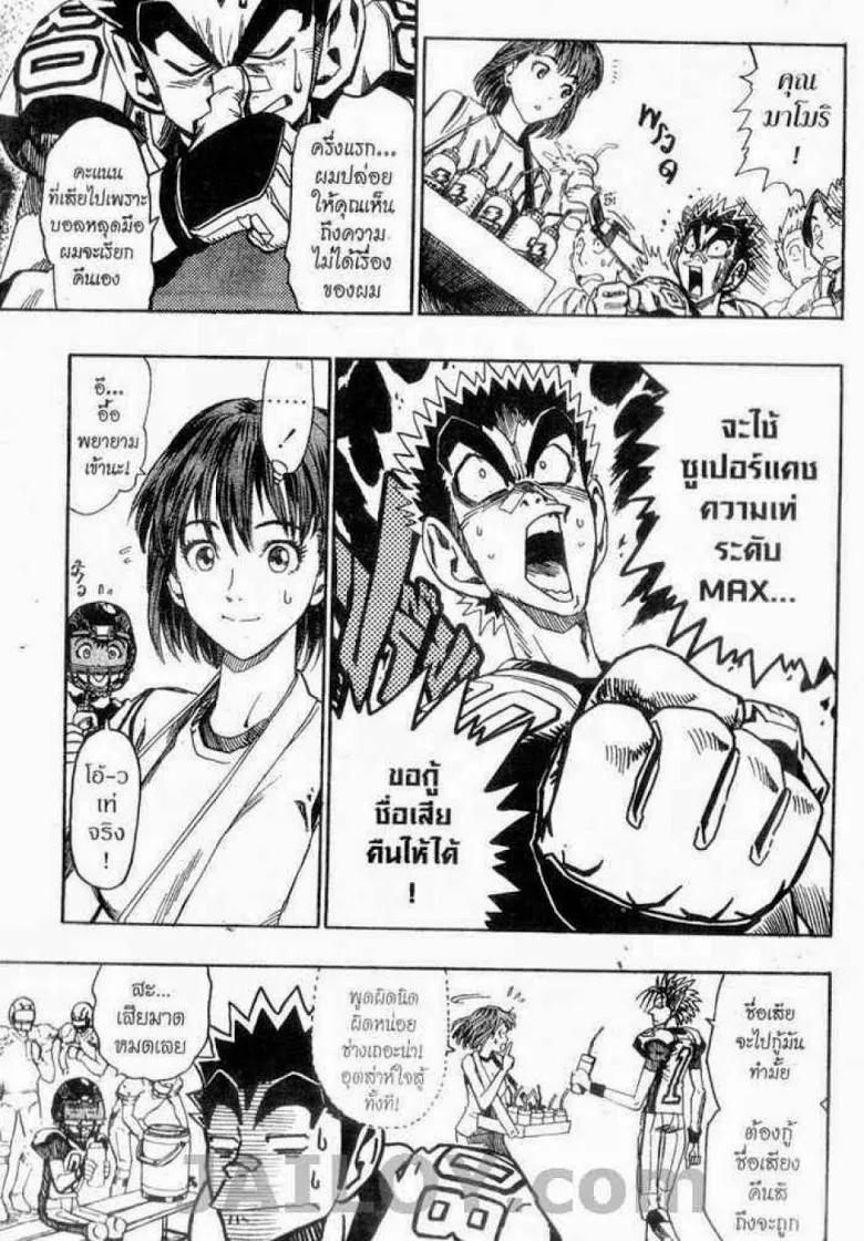 Eyeshield 21 - หน้า 2