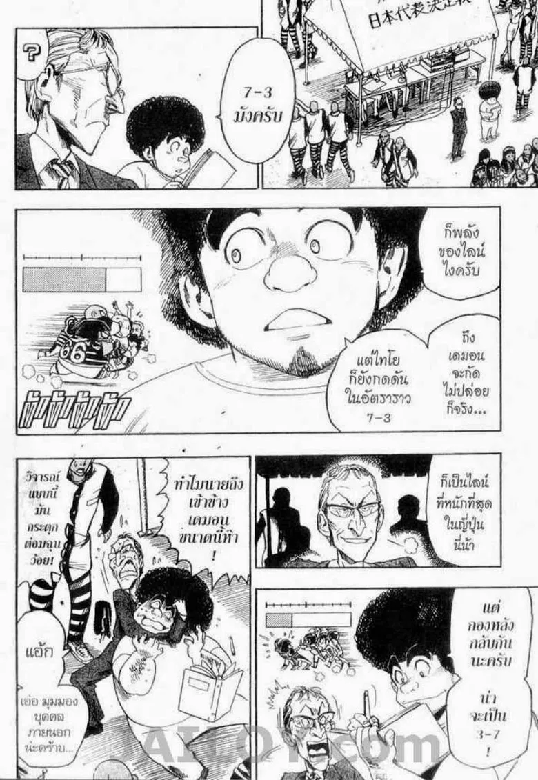 Eyeshield 21 - หน้า 3