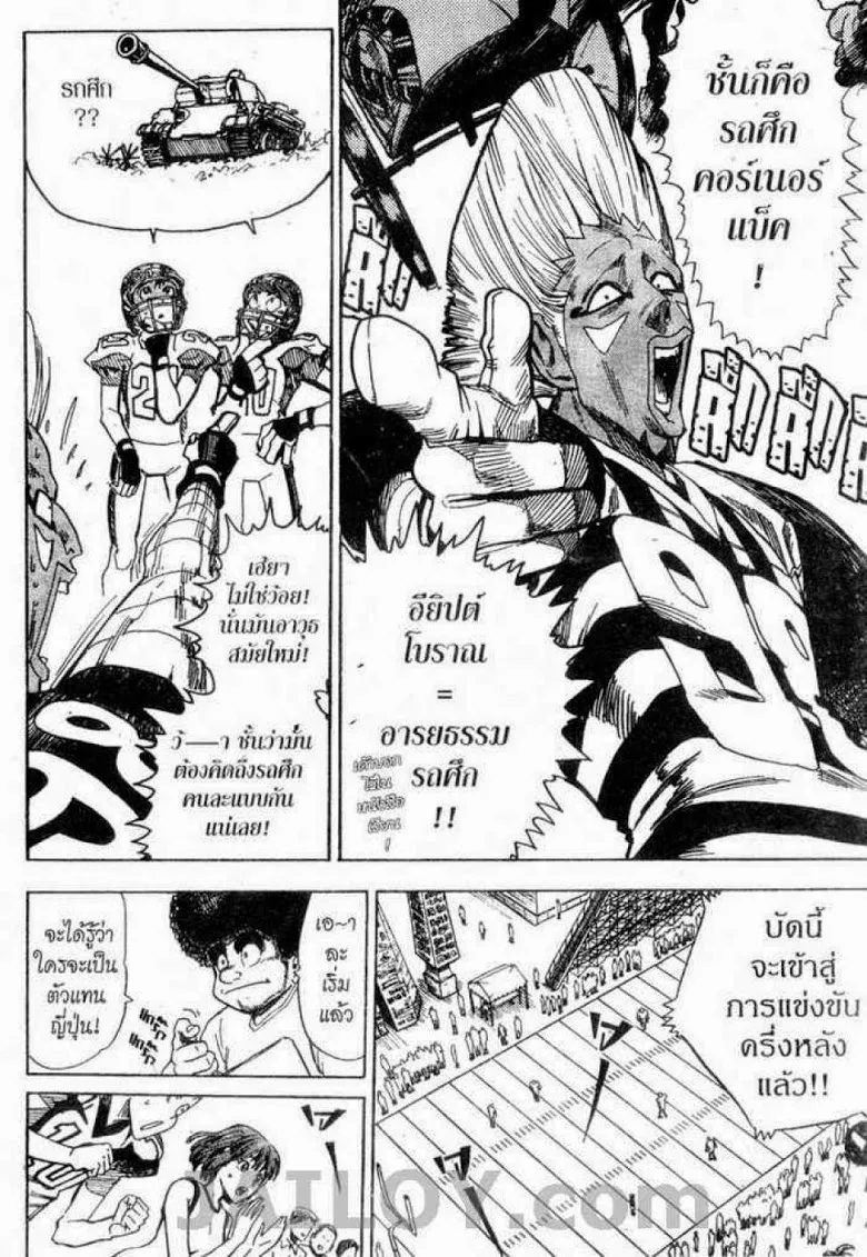 Eyeshield 21 - หน้า 9