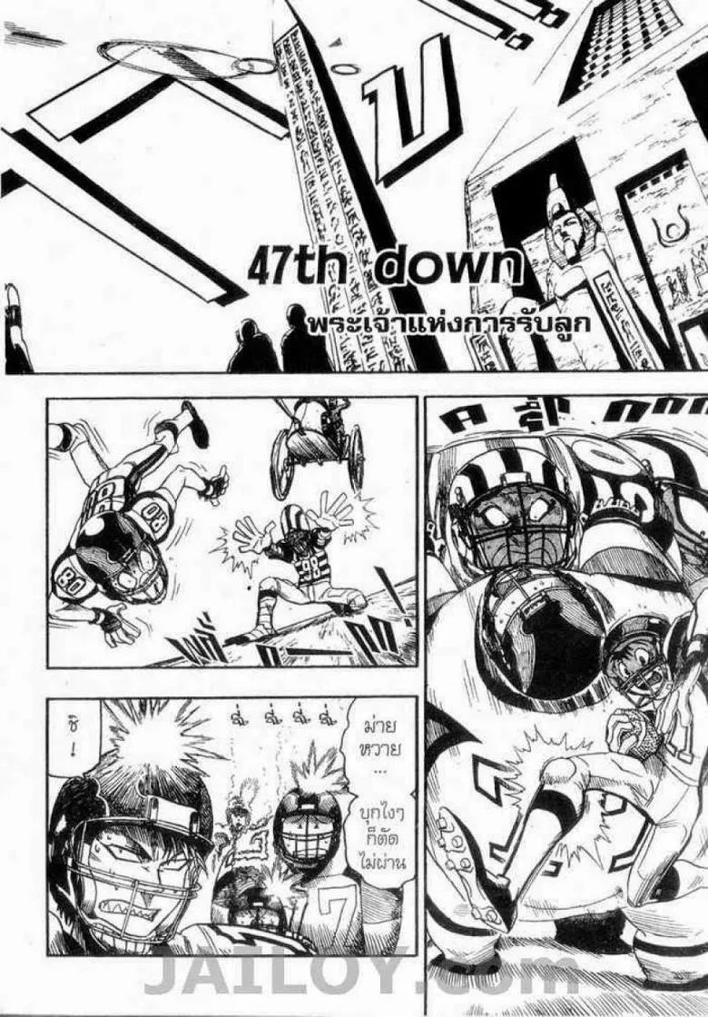 Eyeshield 21 - หน้า 1