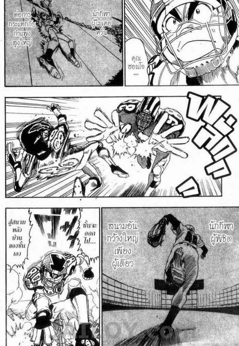 Eyeshield 21 - หน้า 11