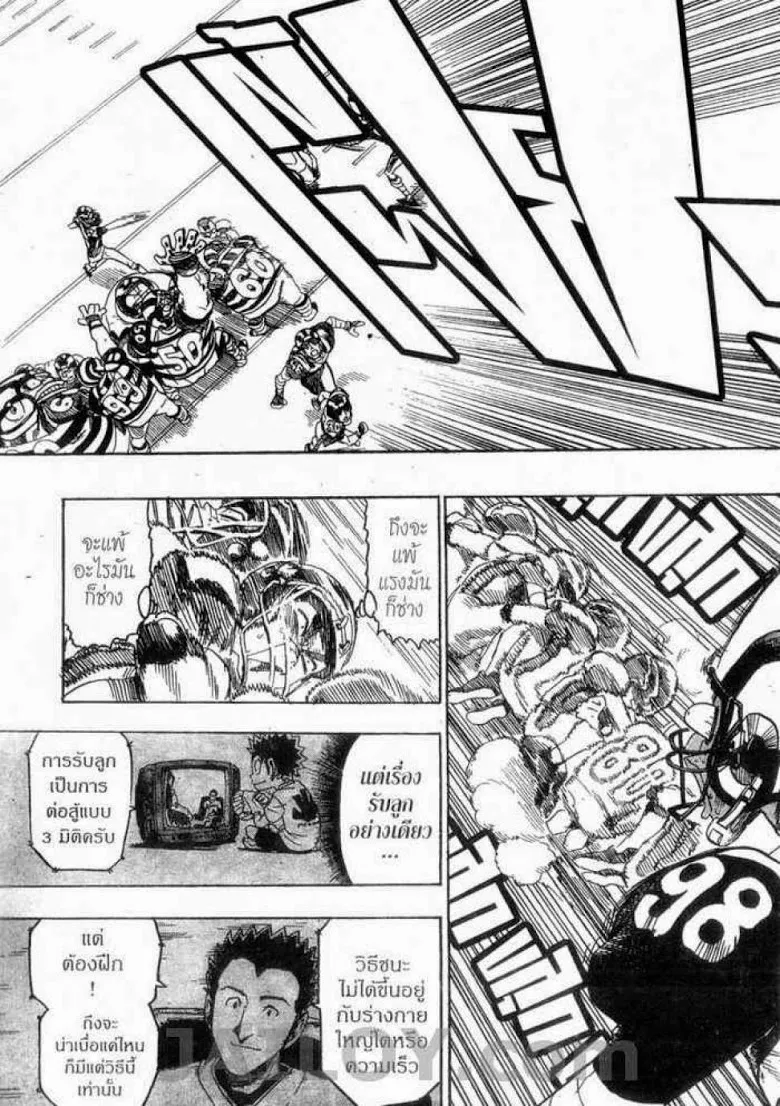 Eyeshield 21 - หน้า 14