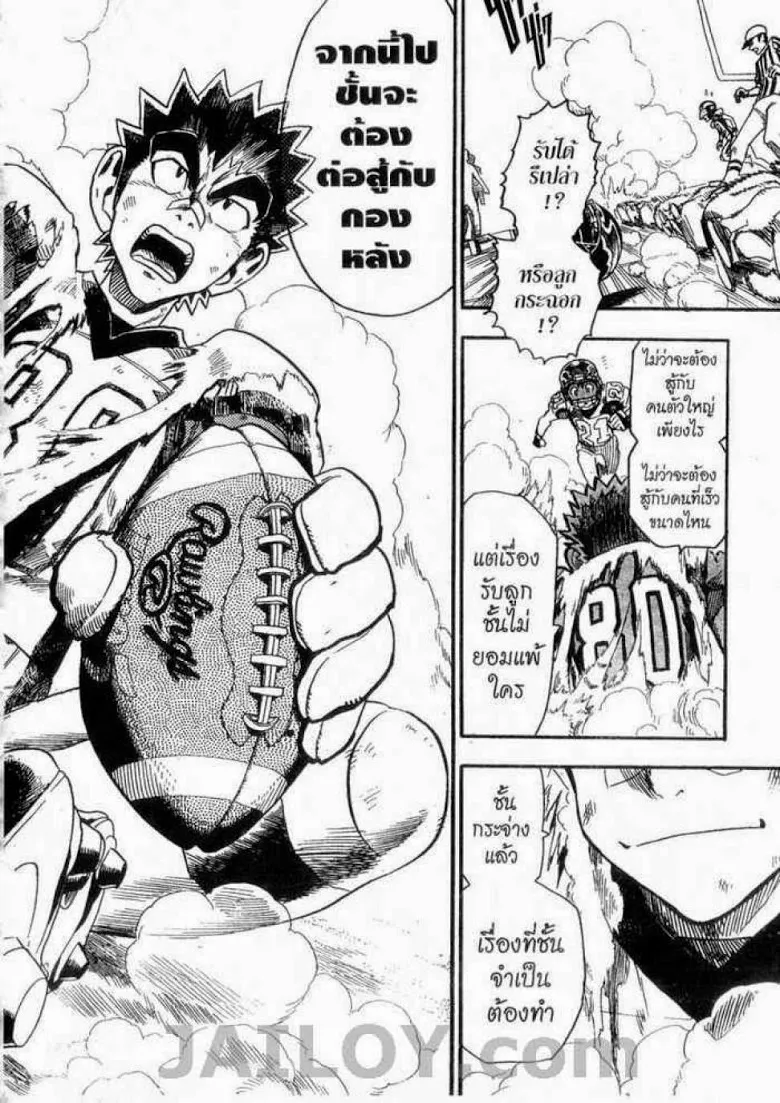 Eyeshield 21 - หน้า 17