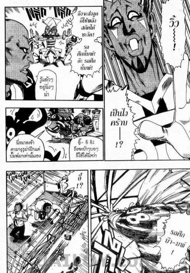 Eyeshield 21 - หน้า 3