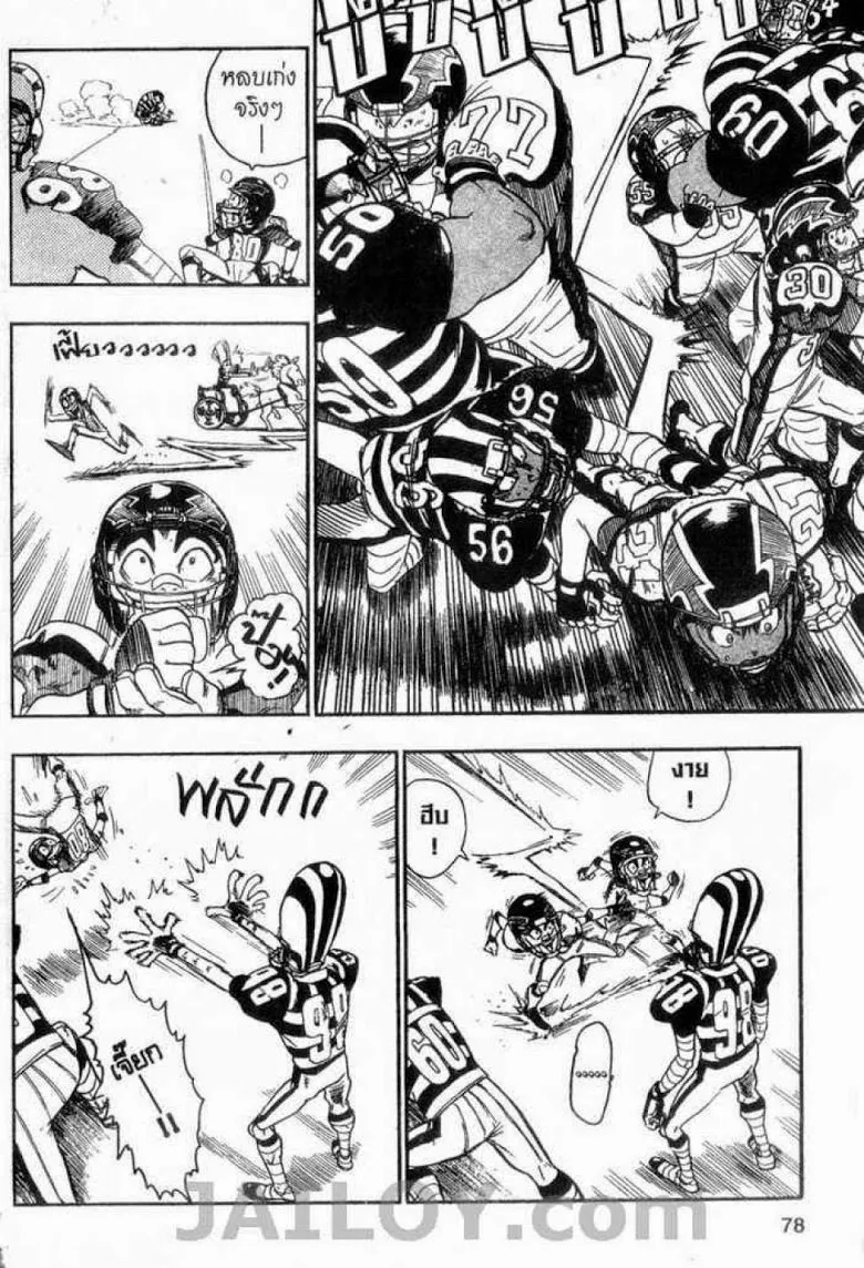 Eyeshield 21 - หน้า 5